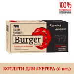 Котлета для бургера Skott Smeat заморожена 720г