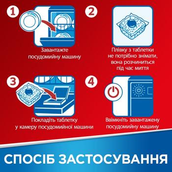 Somat Gold Dishwasher Tablets 34pcs - buy, prices for - photo 8