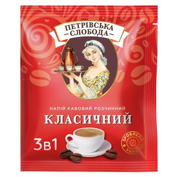 Напій кавовий Петрівська Слобода Класичний 3в1 20г