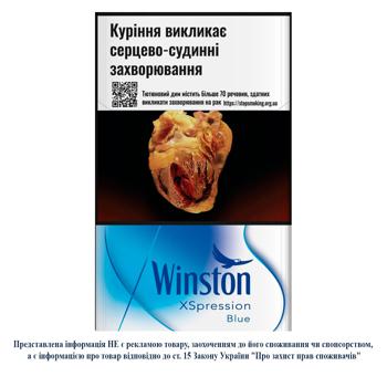 Цигарки Winston XSpression Blue - купити, ціни на Auchan - фото 1