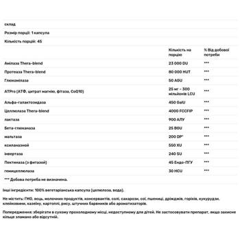 Пищеварительные ферменты Enzymedica Digest Gold с ATPro 45 капсул - купить, цены на Biotus - фото 2