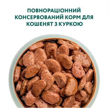 Корм вологий Optimeal з куркою для кошенят 85г - купити, ціни на MasterZoo - фото 5