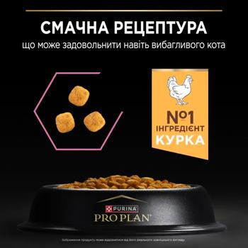 Pro Plan Sterilised Delicate Digestion Adult 1+ cухий корм для котів 400 г - курка - купити, ціни на MasterZoo - фото 2