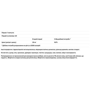 Цинку цитрат Nutricology 25мг 60 капсул - купити, ціни на - фото 3