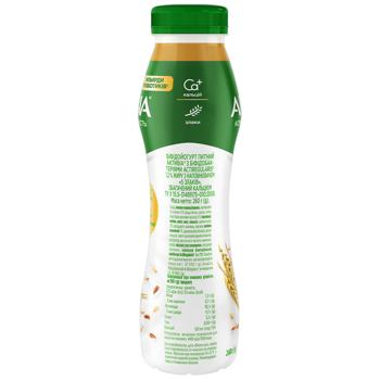 Activia 5 Cereals Bifidoyogurt 1.2% 260g - buy, prices for COSMOS - photo 3