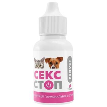 ProVET Sexstop Regulation of Sexual Activity Drops for Cats and Dogs 2ml - buy, prices for - photo 4