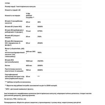 Doctor's Best Fully Active B Complex Vitamin B 60 capsules - buy, prices for Biotus - photo 3