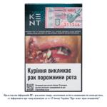 Цигарки Kent Feel Green