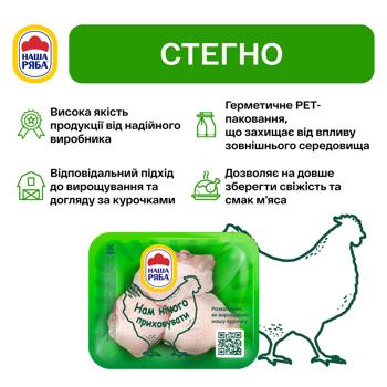 Nasha Riaba Chilled Chicken Thigh ~0.6kg - buy, prices for MegaMarket - photo 3