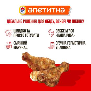 Крильця курячі Наша Ряба Апетитна Макао з травами та часником охолоджені ~1кг - купити, ціни на - фото 5