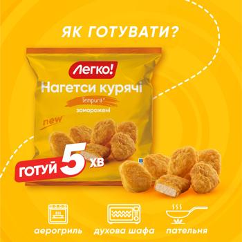 Legko! Tempura Frozen Chicken Nuggets 400g - buy, prices for METRO - photo 4
