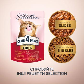 Club 4 Paws Premium Selection Wet Food with Beef and Broccoli for Cats 85g - buy, prices for - photo 4