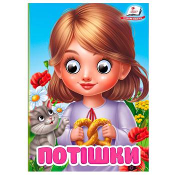 Curious Eyes Funny Things Book A6 - buy, prices for Tavria V - photo 1