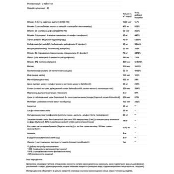 Мультивітаміни Life Extension Two-Per-Day 60 таблеток - купити, ціни на Біотус - фото 2