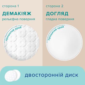 Novita Delicate Cotton discs 120pcs - buy, prices for Supermarket "Kharkiv" - photo 4