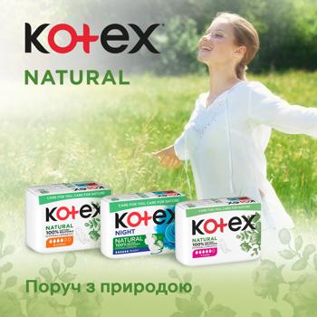 Прокладки гигиенические Kotex Natural Super Organic 7шт - купить, цены на METRO - фото 7
