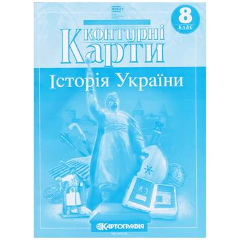 Контурна карта Історія України 8 клас