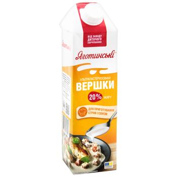 Сливки Яготинские ультрапастеризованные 20% 950г