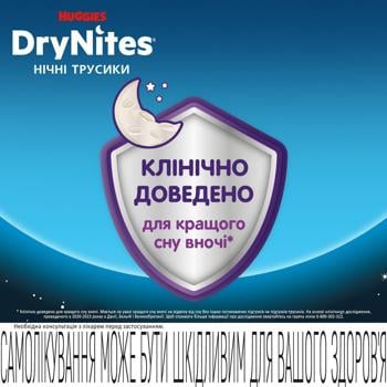 Подгузники-трусики Huggies DryNites для мальчиков 4-7лет 10шт - купить, цены на Auchan - фото 3