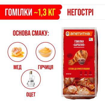 Гомілки курячі Наша Ряба Апетитна Барбекю охолоджені ~1,3кг - купити, ціни на - фото 3