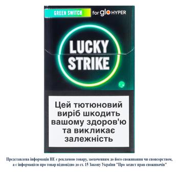 Lucky Strike Green Switch Tobacco Stiks 20pcs - buy, prices for Auchan - photo 1