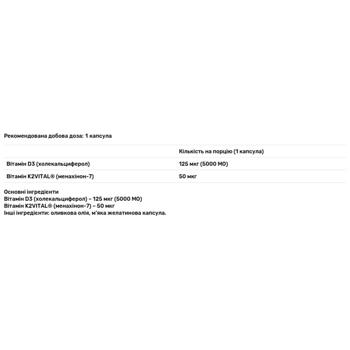 Вітаміни Д3 і K2 My Nutri Week 5000/50мкг МО 60 капсул - купити, ціни на Біотус - фото 2