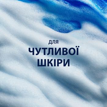 Гель для гоління Gillette Series Заспокійливий 200мл - купити, ціни на Таврія В - фото 4