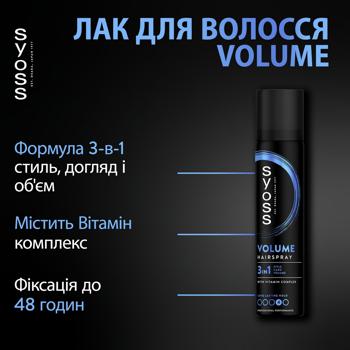 Лак для волос Syoss Volume 4 300мл - купить, цены на - фото 5