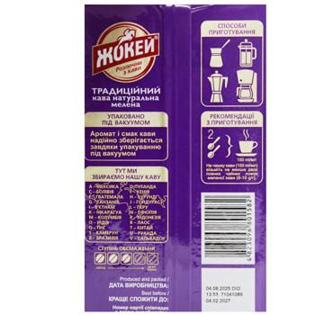 Кава мелена Жокей Традиційний 225г - купити, ціни на - фото 4