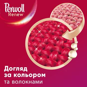 Гель для прання Perwoll Renew Color 3,75л та Perwoll Renew Black 3,75л - купити, ціни на - фото 4