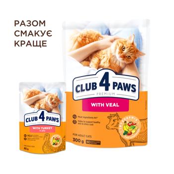 Корм влажный Club 4 Paws Premium с индейкой для кошек 85г - купить, цены на MasterZoo - фото 5