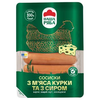 Сосиски Наша Ряба з м'яса курки та з сиром без оболонки вищий сорт 270г - купити, ціни на - фото 2