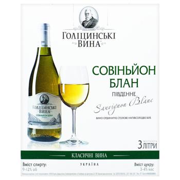 Вино Голіцинські Вина Совіньйон Блан біле напівсолодке 9-12% 3л - купити, ціни на Ідеал - фото 2