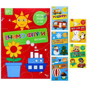 Cutter Book in assortment - buy, prices for COSMOS - photo 1