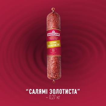 Ковбаса Бащинський Салямі Золотиста з м'ясом птиці сирокопчена вищий сорт 270г - купити, ціни на NOVUS - фото 2