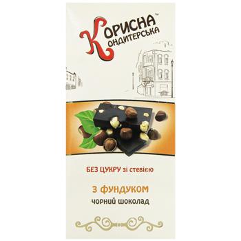 Шоколад чорний Корисна Кондитерська з фундуком без цукру зі стевією 100г