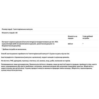 Куркумін Now Foods 60 капсул - купити, ціни на - фото 3