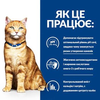 Корм сухий Hill's Prescription Diet Urinary Care c/d Multicare з куркою для котів із захворюваннями сечовивідних шляхів 3кг - купити, ціни на MasterZoo - фото 3