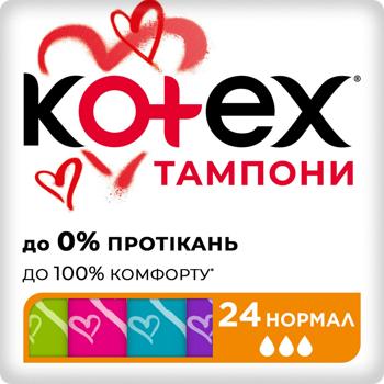 Тампоны Kotex Ultra Sorb Silky Cover normal 24шт
