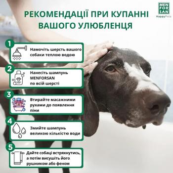 Menforsan Black Fur шампунь для собак 300 мл - фрукти - купити, ціни на MasterZoo - фото 5
