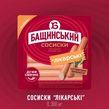 Bashchynskyy Likarski Wieners First Grade 300g - buy, prices for - photo 3