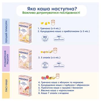 Каша на козячому молоці Мамако кукурудзяна з пребіотиками 200г - купити, ціни на - фото 8