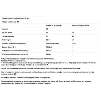 Nordic Naturals Lemon Flavored Cod Liver Oil with Vitamin D3 237ml - buy, prices for Biotus - photo 3