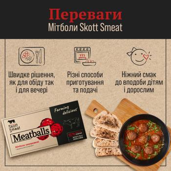 Skott Smeat Frozen Beef Meatballs 525g - buy, prices for METRO - photo 2