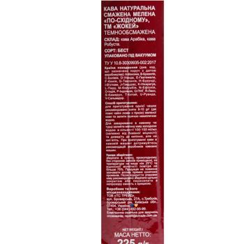 Jockey Oriental Style Ground Coffee 225g - buy, prices for - photo 5