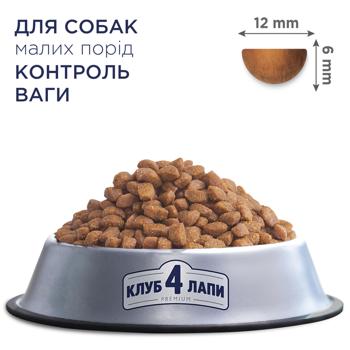 Корм сухой Club 4 Paws Premium с индейкой для контроля веса собак малых пород 5кг - купить, цены на - фото 3