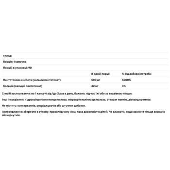 Пантотеновая кислота Nutricology 90 капсул - купить, цены на Biotus - фото 2