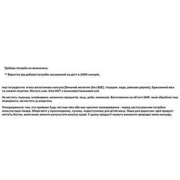 Мультивітаміни для чоловіків Now Foods Sports Men's Active Sports Multi 90 гелевих капсул - купити, ціни на - фото 4