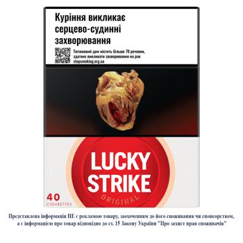 Цигарки Lucky Strike Original Red 40шт - купити, ціни на - фото 3