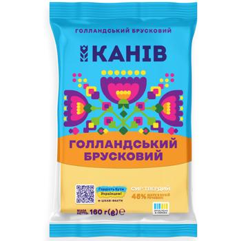 Сыр Канев 1971 Голландский брусковый 45% 160г - купить, цены на Чудо Маркет - фото 1